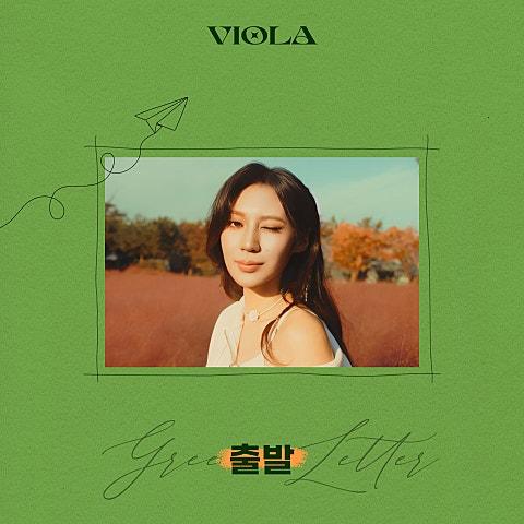 출발: GREEN LETTER