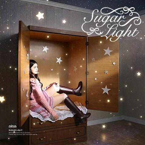 너와 나 (Sugar Light)