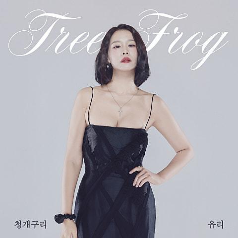 청개구리