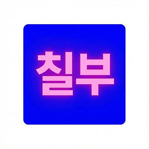 귀신은 뭐하나