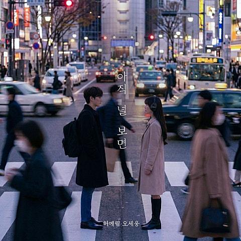 아직 널 보면