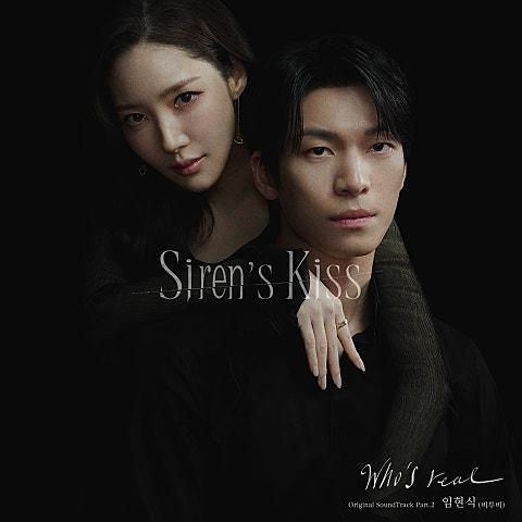 세이렌 OST Part 2