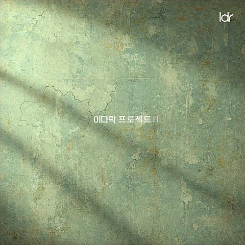 이다락 프로젝트Ⅱ Pt.2