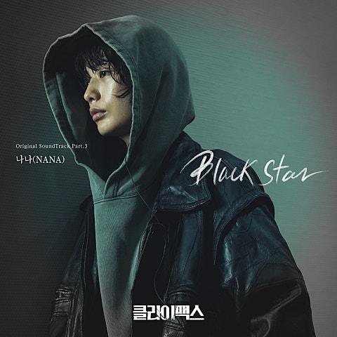 클라이맥스 OST Part 3