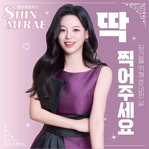 딱! 찍어주세요.