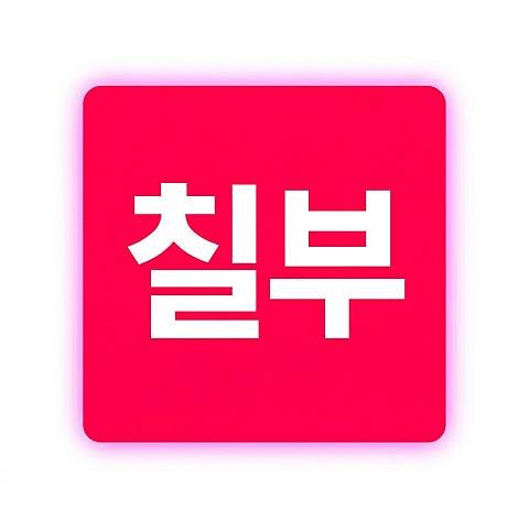 내가 눈이 삐었지
