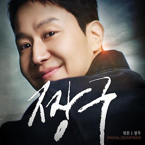 영화 짱구 OST