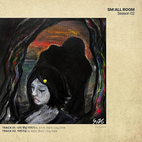 SM:ALL ROOM Season 02