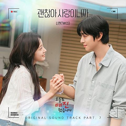 괜찮아 사랑이니까 (from 오늘도 매진했습니다 OST Part 7)