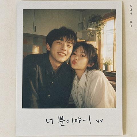 너뿐이야