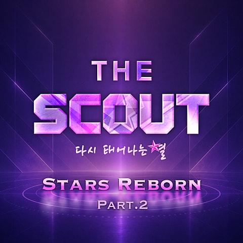 The SCOUT "다시 태어나는 별" Part 2