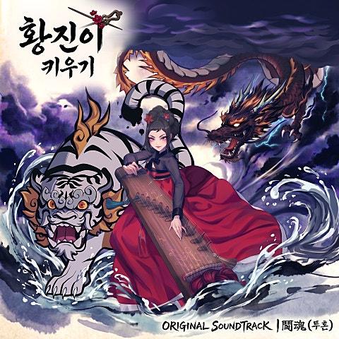 투혼 (鬪魂)
