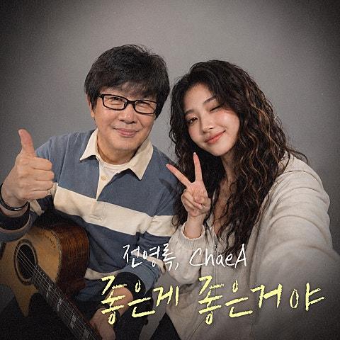 좋은게 좋은거야