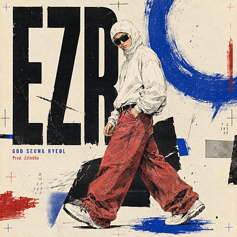 [본격!챌린지대작전!!] EZR (prod.Zzindda)