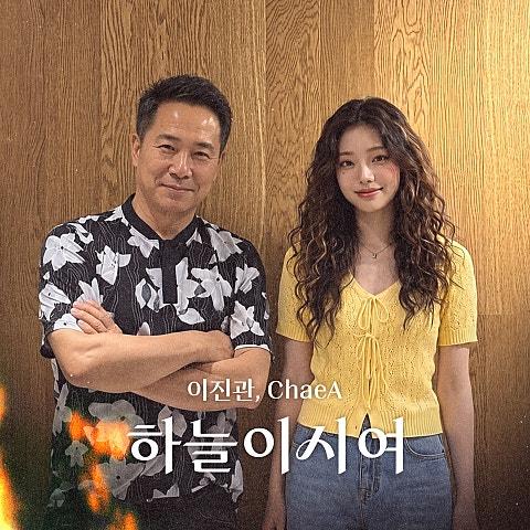 하늘이시여