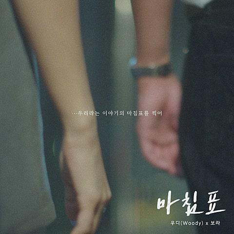 마침표