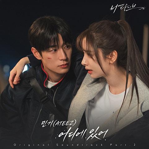 너에게 다이브 OST Part.2