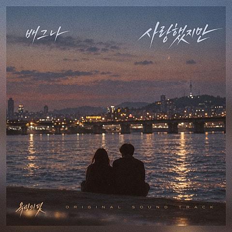 욕망의 덫 OST Part.8