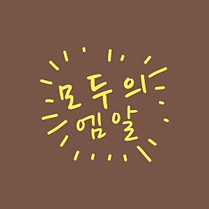 아티스트 프로필 사진 이미지