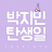대표 사진