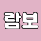 대표 사진