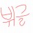 대표 사진