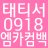 대표 사진