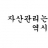 대표 사진