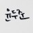 대표 사진