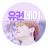 대표 사진
