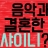 대표 사진