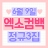 대표 사진