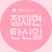 대표 사진