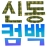 대표 사진