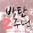 대표 사진