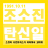 대표 사진