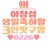 대표 사진