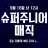 대표 사진