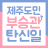 대표 사진