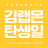 대표 사진
