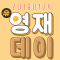 대표 사진