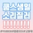 대표 사진
