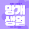 대표 사진