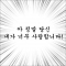 대표 사진
