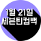 대표 사진