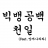 대표 사진