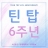 대표 사진
