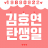 대표 사진