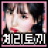 대표 사진