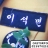 대표 사진
